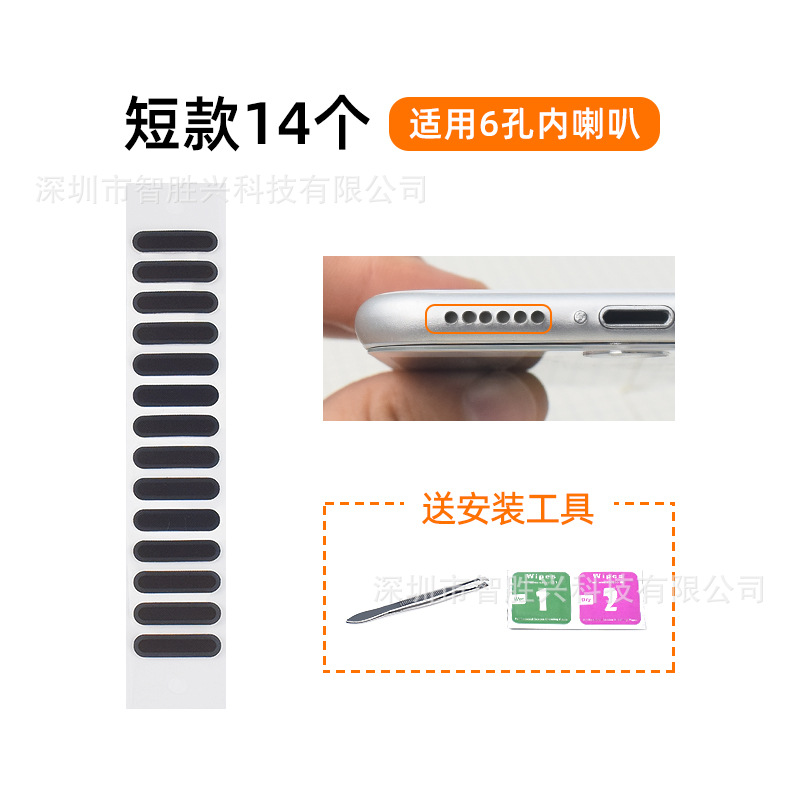 Aplicable a Apple teléfono móvil polvo pantalla altavoz receptor neto universal cubierta de polvo campana boca traje de gasa