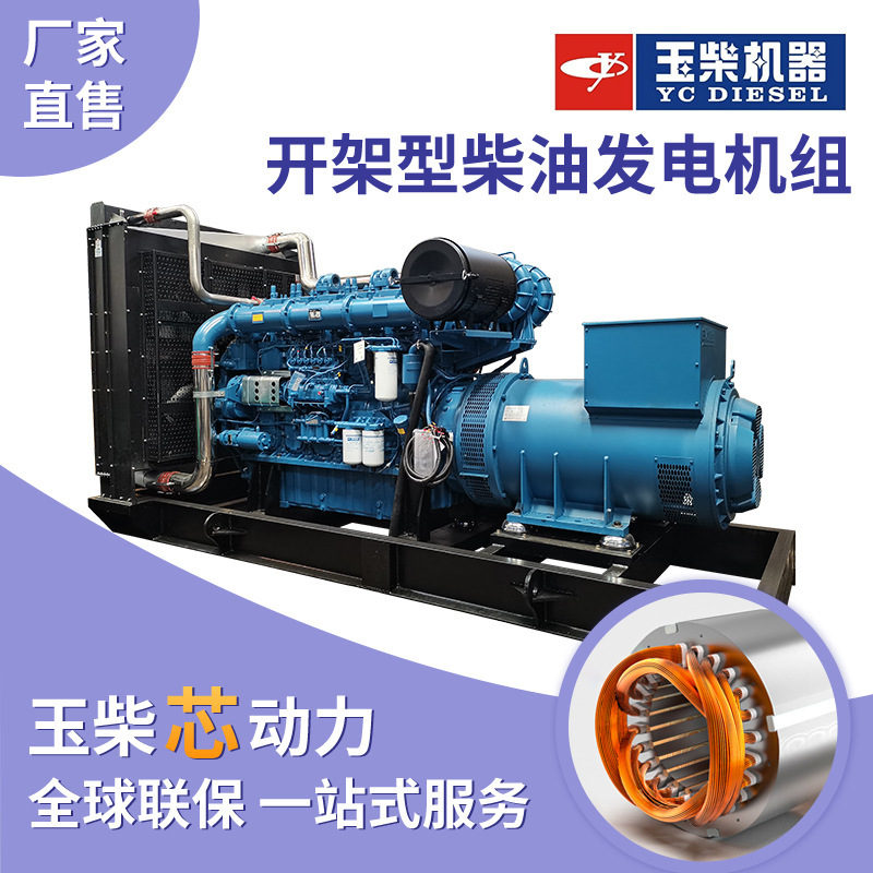 1000Kw Large Diesel Generator Set Yuchai Engine 1250Kva Alternator Manufacturer Three-Phase Electricity 1000Kw Large Diesel Generator Set Yuchai Engine 1250Kva Alternator Manufacturer Three-Phase Electricity