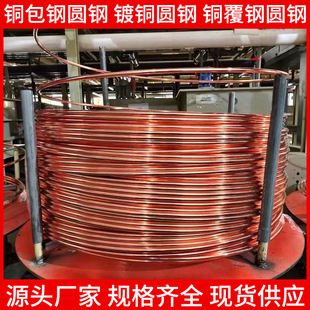 Copper-Clad Steel Round Steel, Copper-Plated Round Steel, Copper-Clad Steel Grounding Round Wire, Horizontal Grounding Electrode, Lightning Protection Copper-Clad Steel Grounding Round Rod