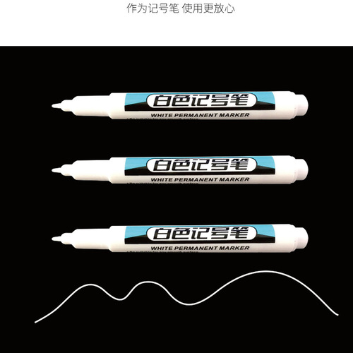 Small white marker quick-drying waterproof non-fading marker art wholesale single-head painting highlight pen