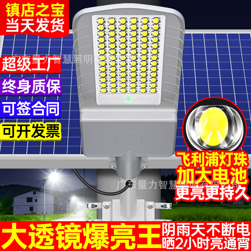 Luz de calle solar, luz de exterior para el hogar, luz de jardín, nueva luz LED de alta potencia, luz de carretera de iluminación automática