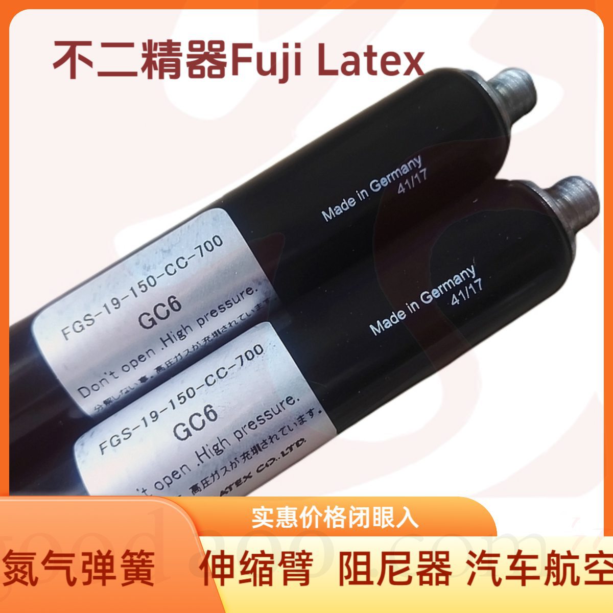 FGS-15-40-CC-200不二精器FujiLatex氮气弹簧AA BB DD EE FF