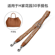 玛皇世F-26斜纹织带2.5CM帆布包带5CM可调节宽肩带百搭箱子包配件