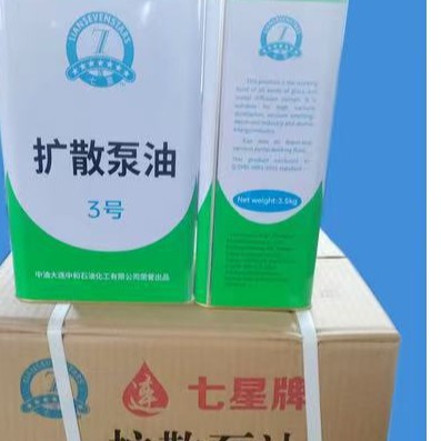 大连3号扩散泵油