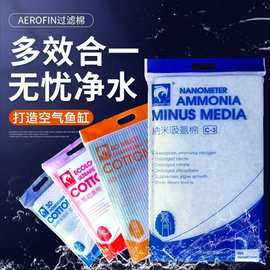 鱼缸过滤棉专用过滤器白棉高密度加厚净化海绵水族箱生化过滤材料