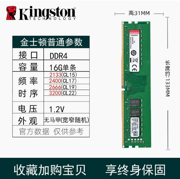 ОЗУ DDR4 для настольных ПК Kingston Fury/Beast, модули 8–32 ГБ, 2133–3600 МТ/с