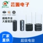 铝电解大功率储能电源电容