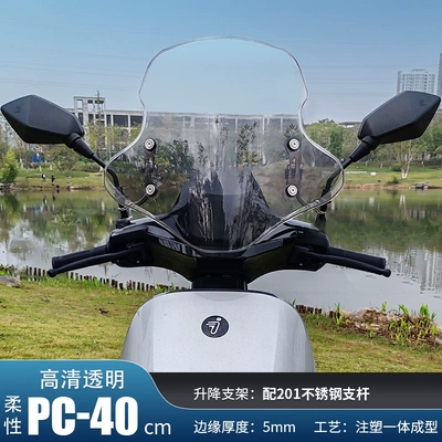 Electric Vehicle Windshield Glass Windscreen for No. 9 Electric Vehicle Nmf Series, Modified for Delivery Riders (Motorcycle front windshield) - 40cm-transparent-imported-flexible-pc-windshield-201-stainless-steel-bracket