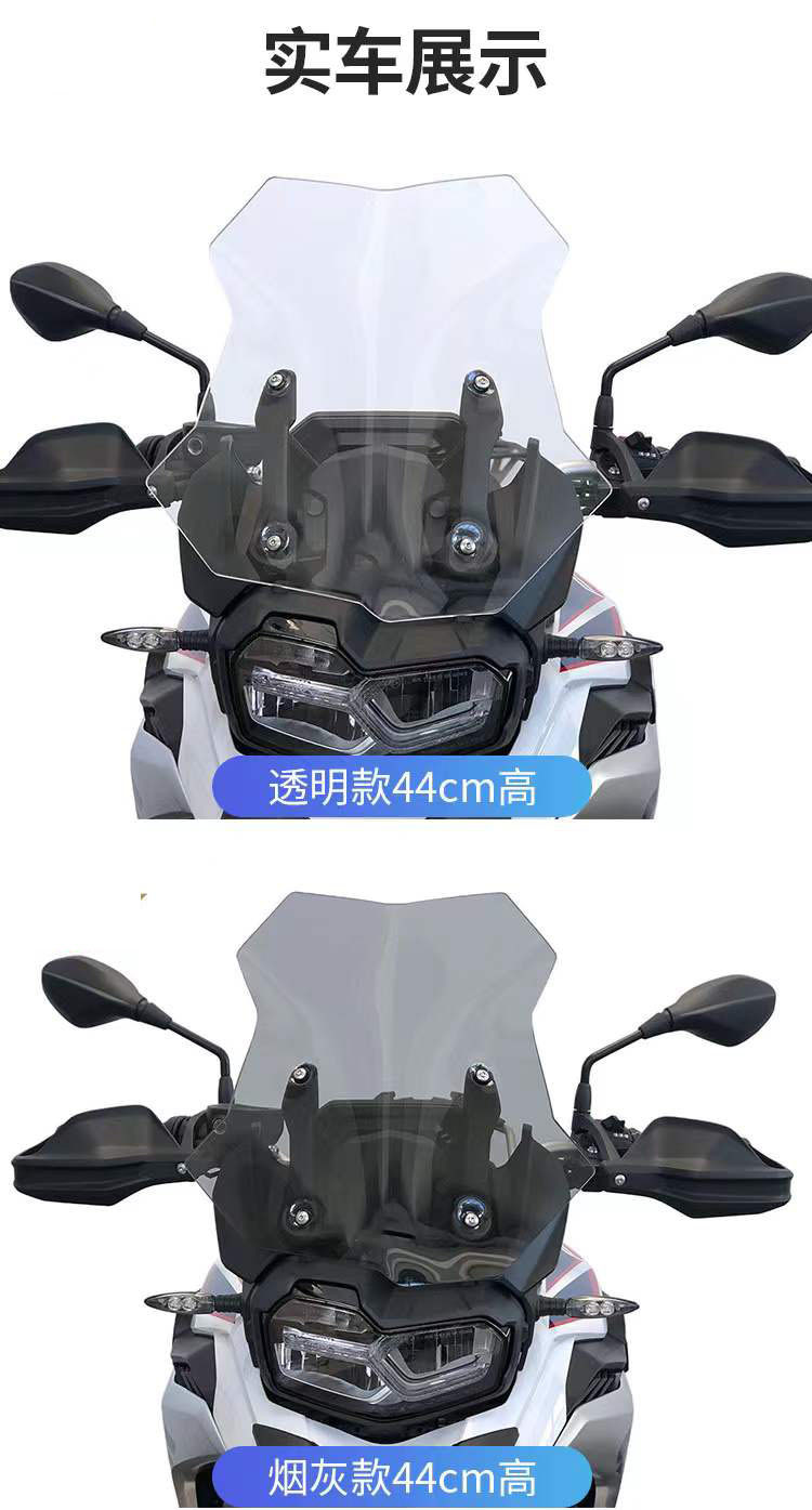Suitable for Bmw 25 F800Gs Modified Manual Lifting Windshield to Increase the Windshield Height and Width