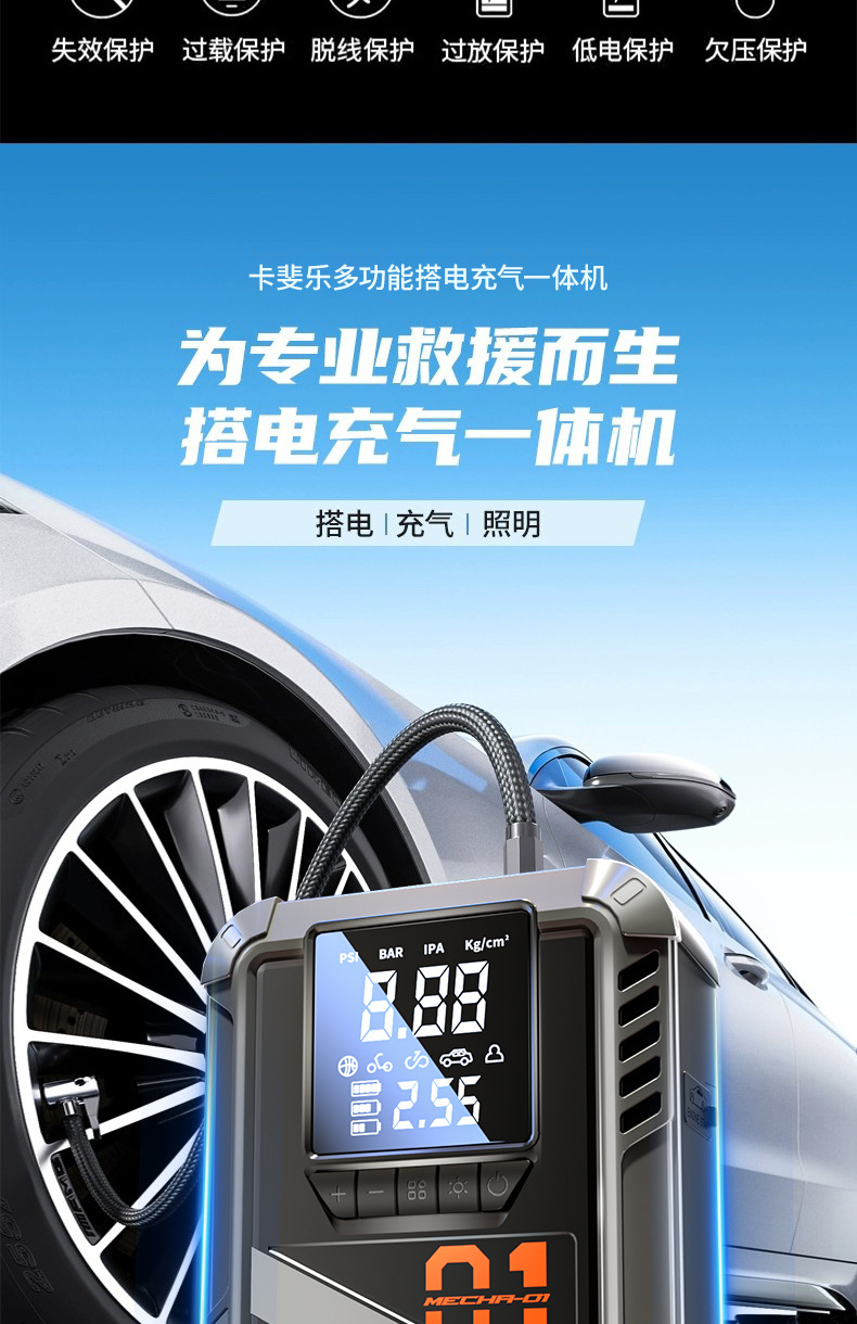 Cross-Border New Model 8818 Multifunctional Jump Starter and Inflator with Emergency Lighting, Pure Copper Clamp, and Smart Air Pump