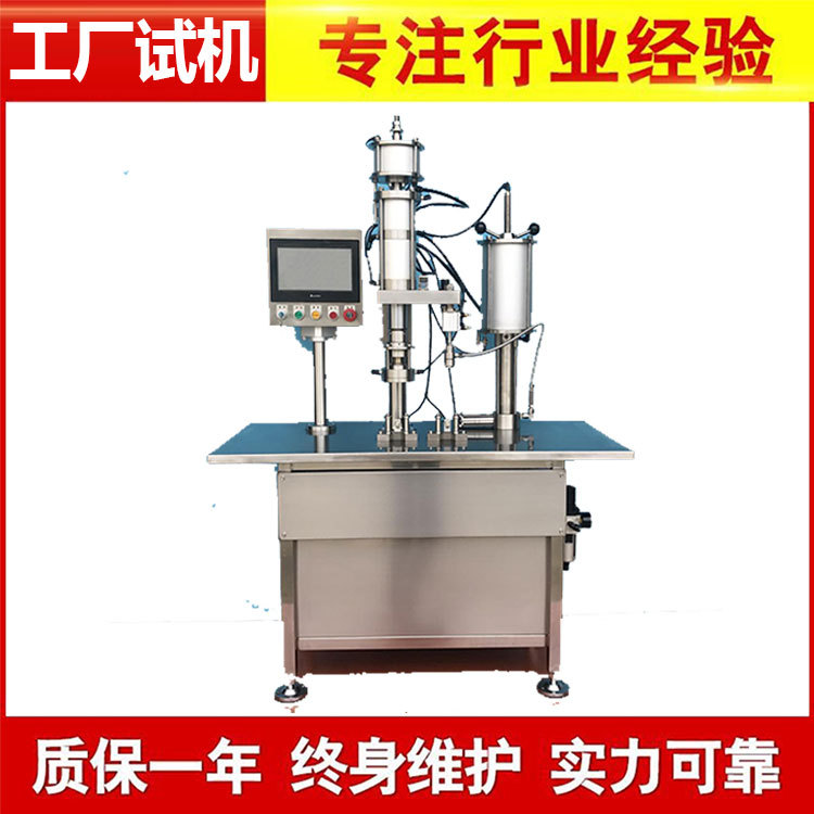 气雾剂罐铝瓶灌装机杀虫剂铁罐铁瓶铝罐充气灌装封口三合一灌装机