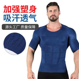 时尚男士塑身短袖 束胸收腹男士暴汗短袖 潮流运动弹力男士背心
