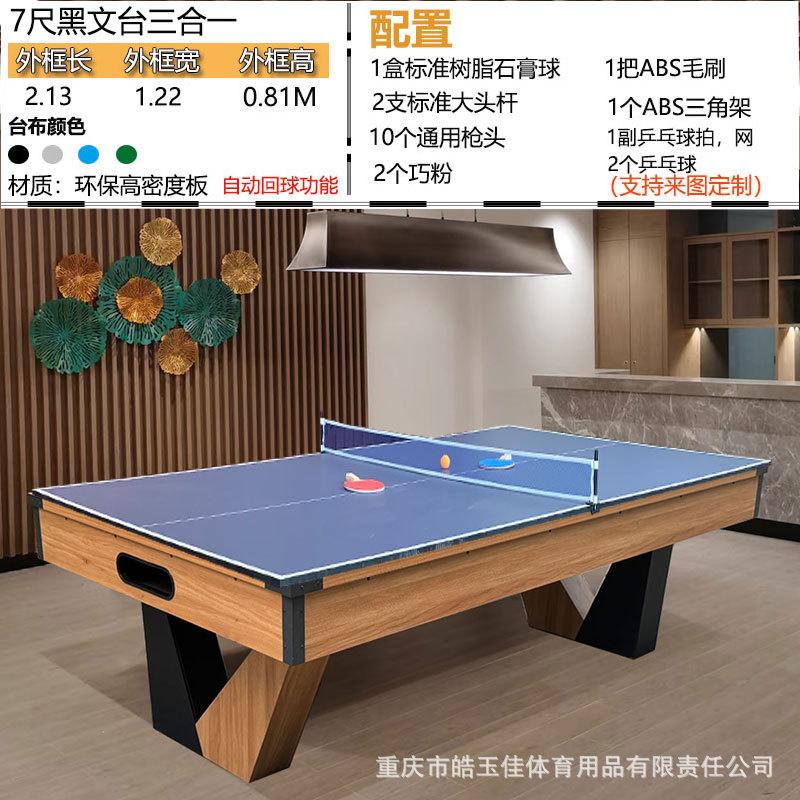 Mesa de billar doméstica de alta calidad estándar de entretenimiento para adultos mesa de tenis de mesa de nueve bolas mesa de conferencias de billar negro de ocho en interiores
