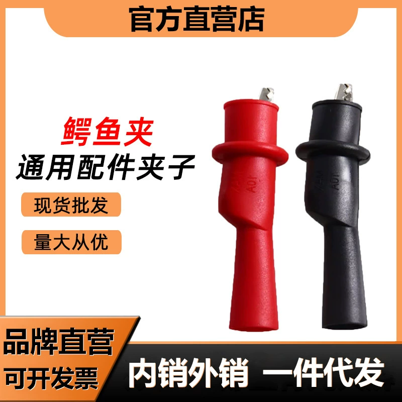 Универсальный мультиметр Аллигатор Зажим Тестовый зажим Зажим питания Зажим для измерителя Бытовой тестовый зажим для обслуживания Электрические аксессуары