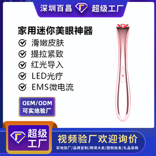 Factory Hot Customized EMS Vibration Eye Beauty Instrument Beauty Instrument Eye Cream Introduction Instrument Home Beauty Eye Massage