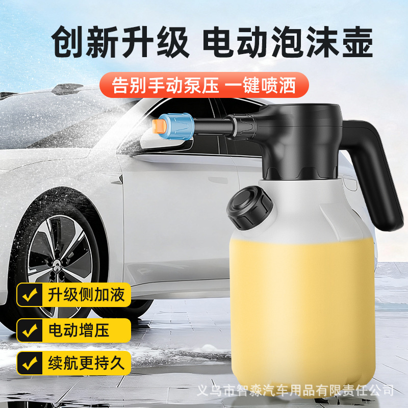 Electric Car Wash Foam Spray Bottle High-Pressure Pa Bottle Car Wash Special Fan-Shaped Foam Spray Bottle Air Pressure Universal Sprayer