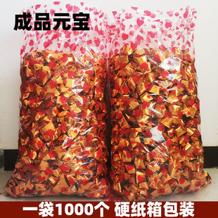 Qingming Festival Supplies Collection, Sacrificial Supplies, Sacrificial Paper, Gold Ingots, Finished Ingot Paper, Yuan Festival Paper Ingots Wholesale