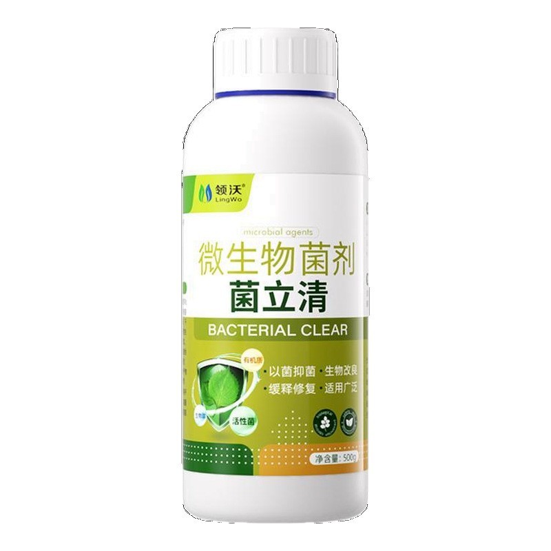 領沃菌立清微生物菌剤野菜葉面肥料栄養液インゲン豆トマト花植物トマト|undefined