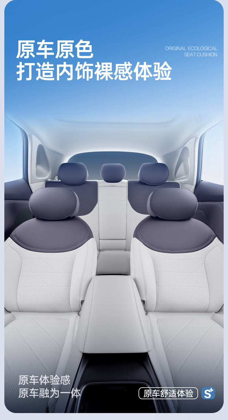 Suitable for 27 models of Changan Deep Blue S05, all-inclusive seat cushion, universal seat cover for all seasons, car interior decoration accessories 26