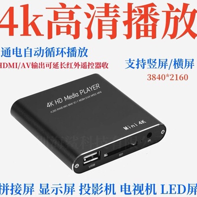 Новый 4K High -Definition Blue Light Video Player Горизонтальный вертикальный экран u Диск жесткий диск Автоматический тираж