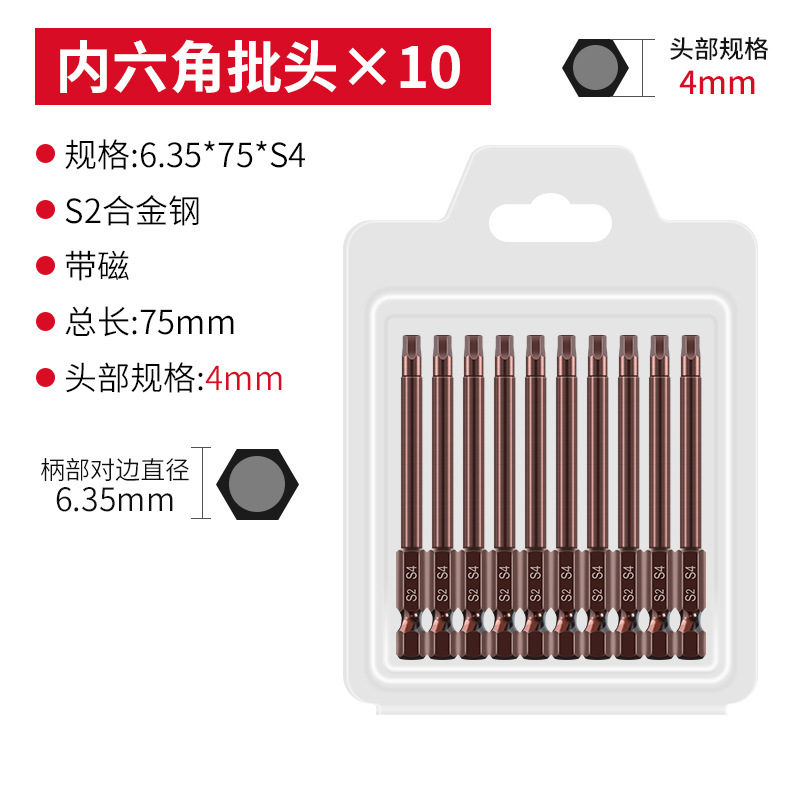 Qingwei 電動ドライバー六角ハンドルビット電気ドリルドライバービット風ビット強力な磁気六角ヘッドセット S2|undefined