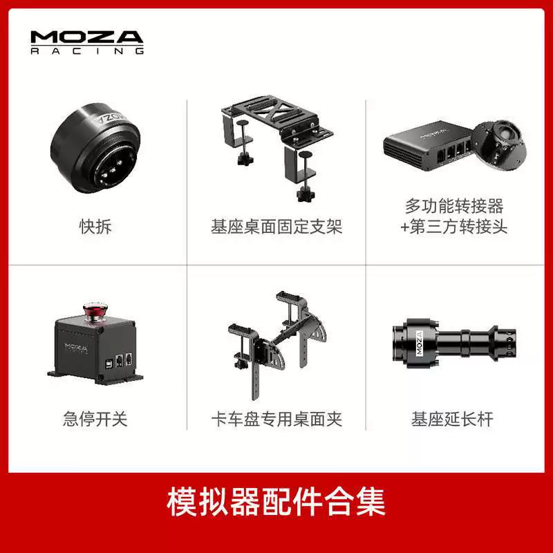[Simulator Accessories Collection] Magic Claw Racing Simulator Accessories Quick Release Component Base Extension Rod