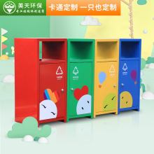 户外卡通垃圾桶幼儿园分类方形大号游乐场果皮箱学校创意室外单桶