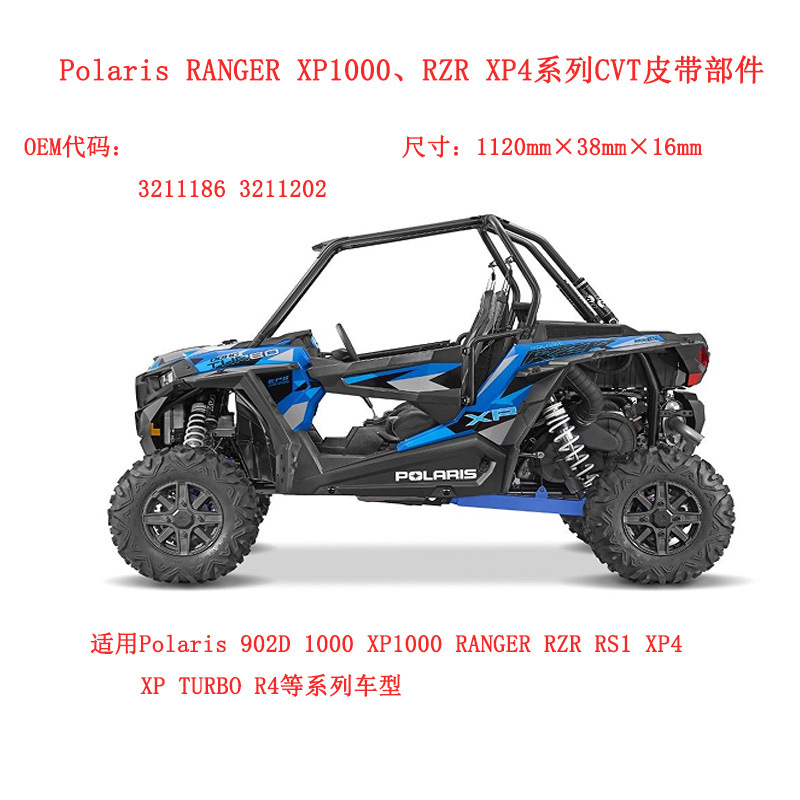 Suitable for Polaris Ranger Xp1000, Rzr Xp4 Series Models Cvt Belt