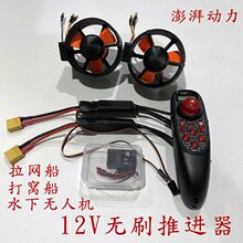 12V�oˢ���M��ˮ�o�˙C����⴬���W����Ԯ���{�����M���b���b