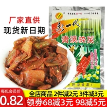 *新一代贵溪捺菜江西鹰潭特产手工腌菜咸菜芥菜香辣开胃下dg