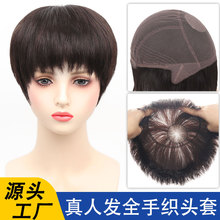 假发头套硬网手织递旋真人发全头发型短直发头套轻薄透气许昌假发