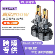 10铜管36颗灯珠超亮led汽车大灯H7改装9005远近一体H4聚光led大灯