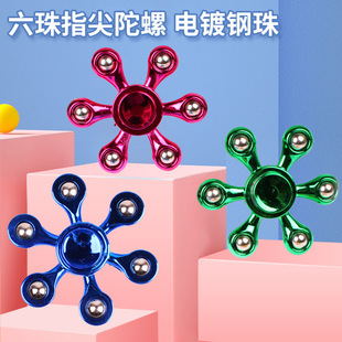 New electroplated steel ball fingertip gyro student finger six beads finger room Tuo screw children's toy factory wholesale