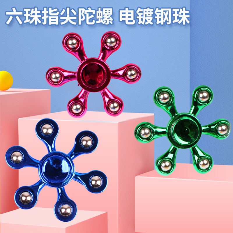 New electroplated steel ball fingertip gyro student finger six beads finger room Tuo screw children's toy factory wholesale New electroplated steel ball fingertip gyro student finger six beads finger room Tuo screw children's toy factory wholesale