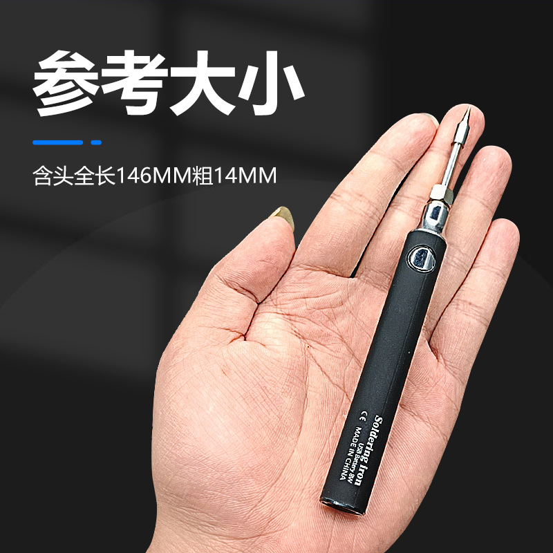 无线电烙铁usb充电家用小型电烙铁便携式专业烫烟码神器维修焊接