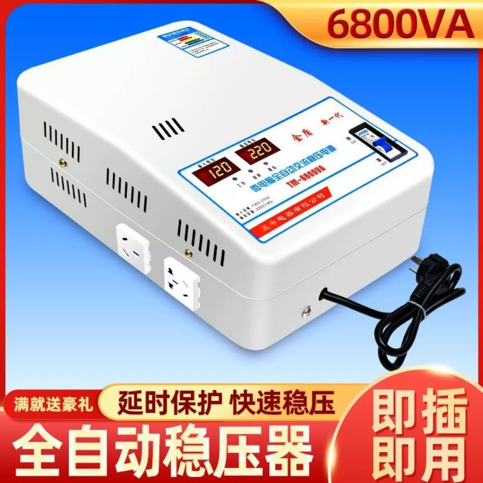 Thirty thousand watt pure copper fully automatic voltage stabilizer 220v household voltage stabilizer voltage regulator air conditioner refrigerator computer Leide Co., Ltd.