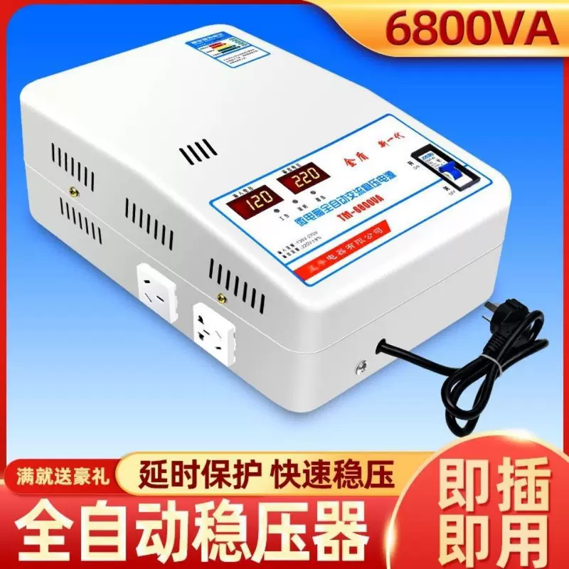 Thirty thousand watt pure copper fully automatic voltage stabilizer 220v household voltage stabilizer voltage regulator air conditioner refrigerator computer Leide Co., Ltd.