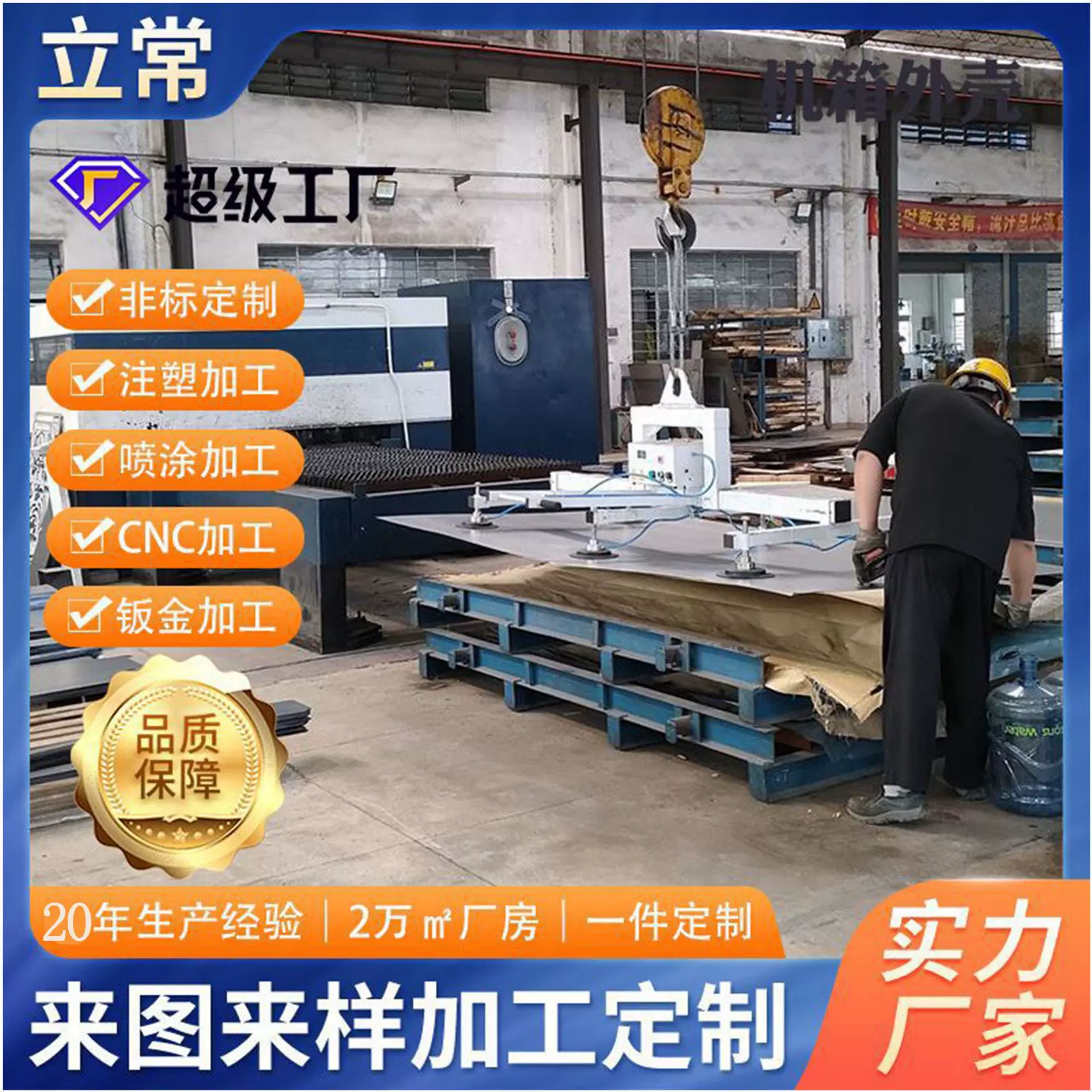 广州钣金不锈钢加工激光切割折弯焊接来图非标定制机械设备外壳