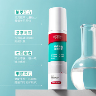 Special Size Anti-Acne and Rejuvenating Body Spray to Remove Back Acne, Moisturizing Body Care Products, Body Lotion Wholesale