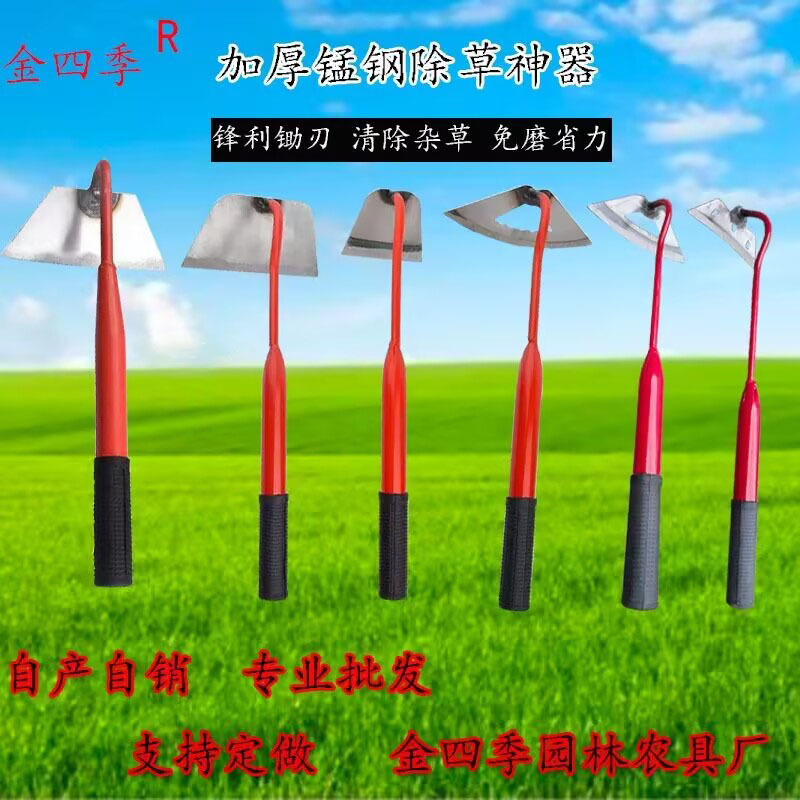 厂家直销手锄锄头批发农具家用种菜除草松土钢锄园林农具