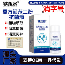 2%�ͷ��g�����ӿ���Һ�T���־�ҺƤ�w�����o���־�75ml����Һ�S��