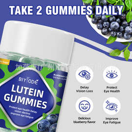 跨境lutein eye gummise叶黄素软糖睡眠支持健康蓝莓味批发商工厂