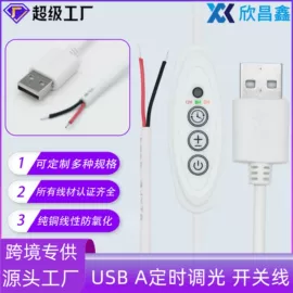 电源线;其他开关;调光、调色器