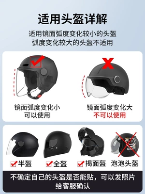 Electric Vehicle Helmet Anti-Fog Patch, Motorcycle helmet anti-fog film