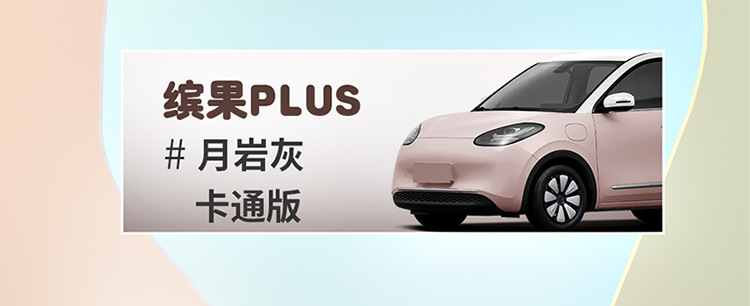New car Wuling fruit coarse hemp cartoon cute four seasons universal saddle cushion car cushion four seasons