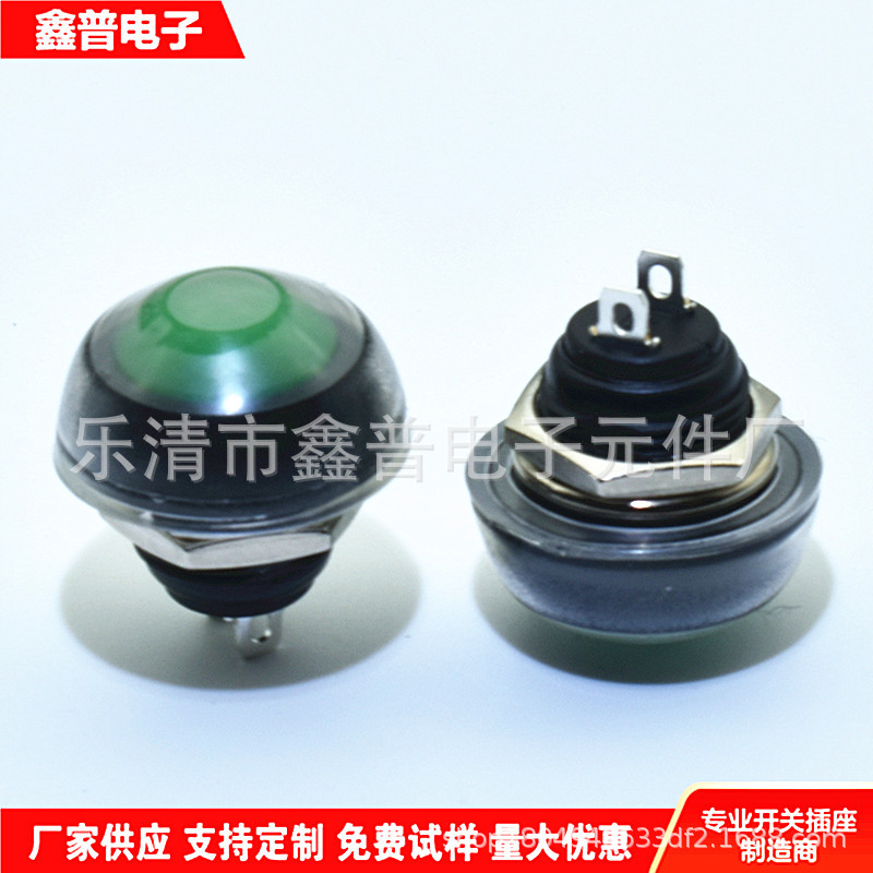 防水按钮开关PBS-33B自复位防水开关 开孔12mm绿PBS1-11A/B
