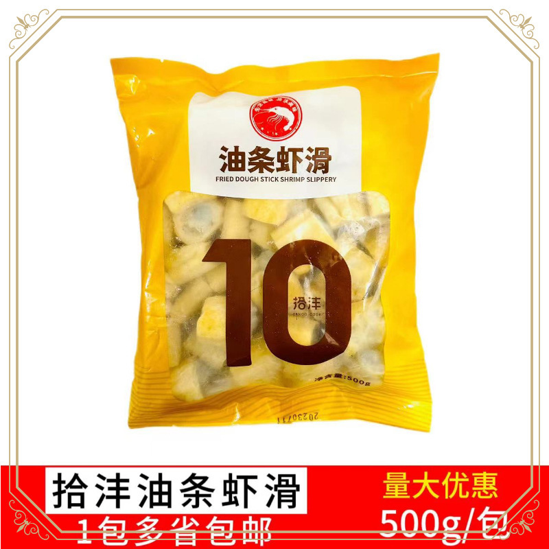 ly油条虾滑500g 油炸小吃点心冷冻半成品豆捞火锅虾滑虾心油