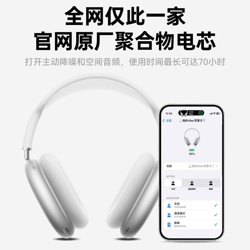 华强北Max二代主动降噪头戴式无线蓝牙耳机原装正品2025新款顶配|undefined