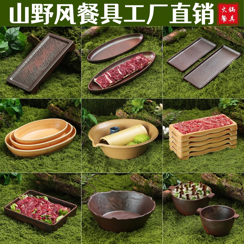 山野风火锅店鲜切牛肉专用盘雪花肥牛盘子特色密胺餐具涮肉盘商用|undefined