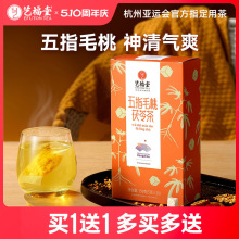 艺福堂五指毛桃茯苓茶赤小豆薏米芡实茶组方茶女生泡水喝的花茶